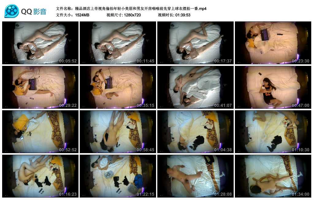 图片[11]-精品酒店上帝视角偷拍年轻小美眉和男友开房啪啪前先穿上球衣摆拍一番-老宋小屋