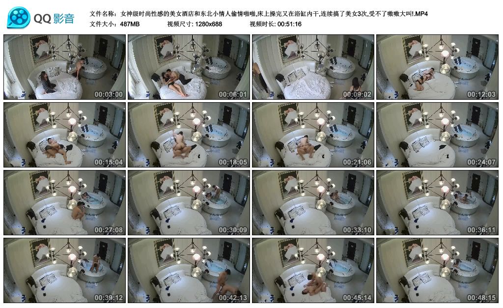 图片[13]-女神级时尚性感的美女酒店和东北小情人偷情啪啪-老宋小屋