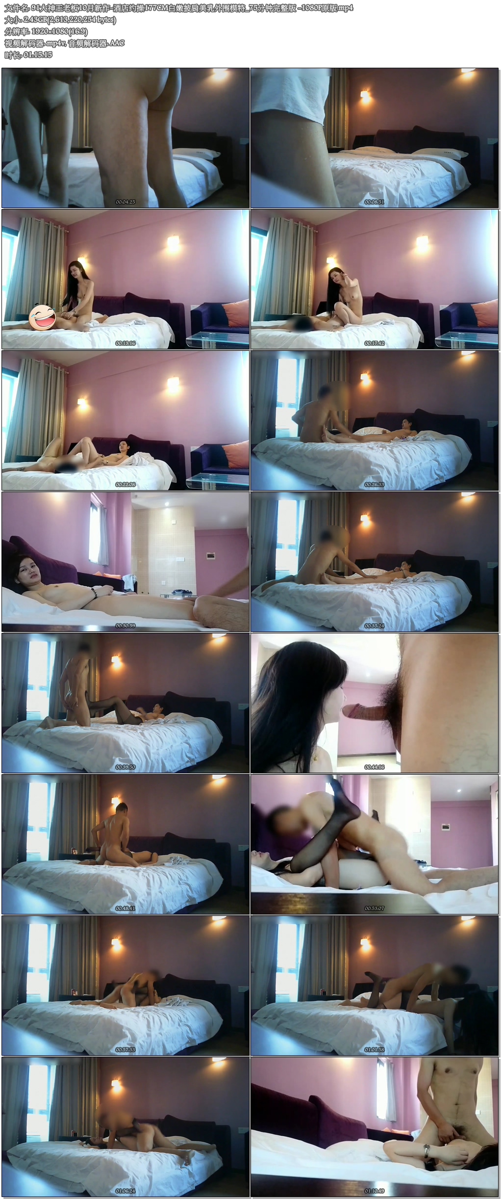 图片[6]-91大神王老板新作-酒店约操177CM白嫩披肩美乳外围模特_75分钟完整版 -1080P原版-老宋小屋