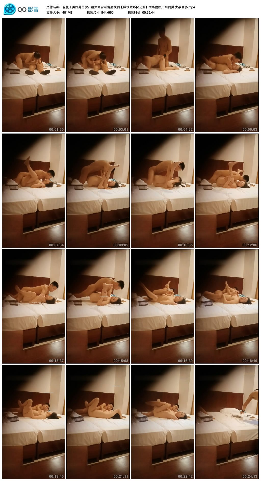 图片[4]-看腻了男找外围女，给大家看看富婆找鸭【赚钱做环保公益】酒店偷拍广州鸭-老宋小屋