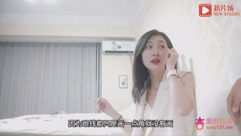 新片速递探花小雨哥酒店 约操❤️极品气质00年雪白妹子她咬唇的样子像极了爱情[MP4/1026MB]-老宋小屋