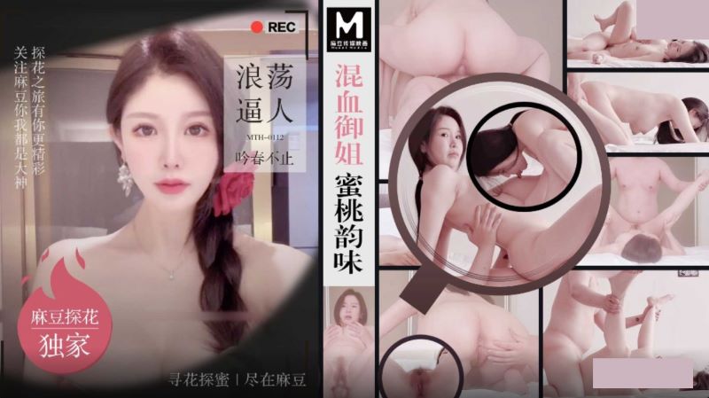 新片速递大神探花辟帝酒店约炮❤️混血御姐蜜桃韵味 浪荡逼人吟春不止-老宋小屋
