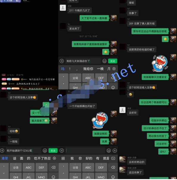 图片[3]-【酒店民宿偷听】拾音器偷听录制 鬼哭狼嚎 炮火连天 3-老宋小屋