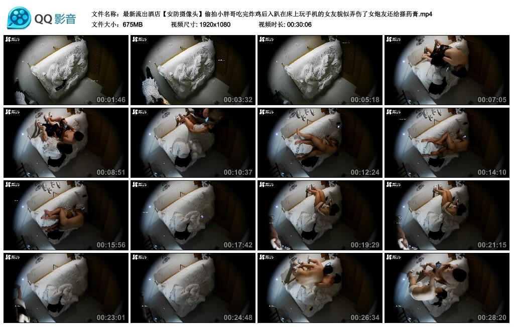 图片[5]-最新流出酒店偷拍小胖哥吃完炸鸡后入趴在床上玩手机的女友貌似弄伤了女炮友还给搽药膏-老宋小屋