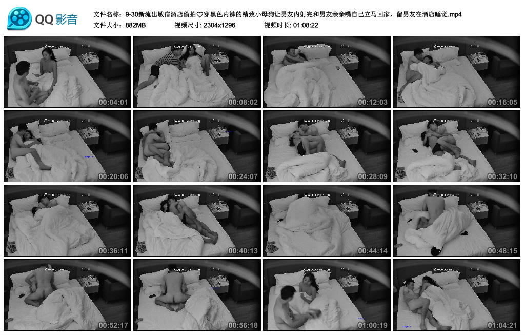 图片[10]-敏宿酒店偷拍❤️穿黑色内裤的精致小母狗让男友内射完和男友亲亲嘴自己立马回家 留男友在酒店睡觉-老宋小屋