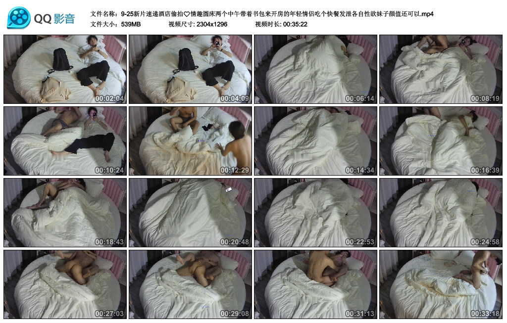 图片[8]-新片速递酒店偷拍❤️情趣圆床两个中午带着书包来开房的年轻情侣吃个快餐发泄各自性欲妹子颜值还可以-老宋小屋