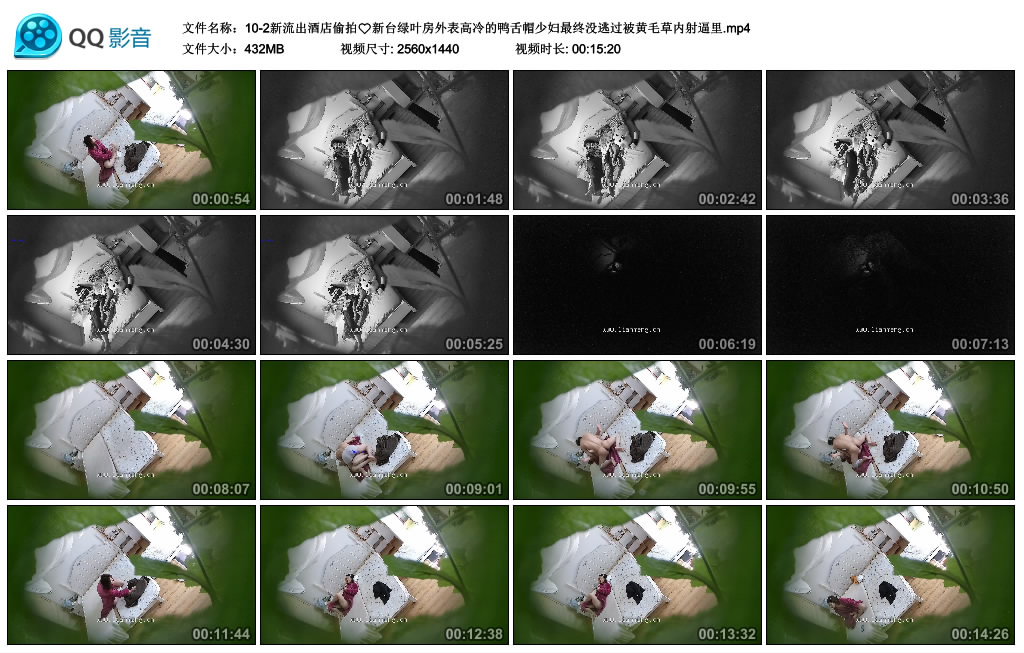 图片[10]-新流出酒店偷拍❤️新台绿叶房外表高冷的鸭舌帽少妇最终没逃过被黄毛草内射逼里-老宋小屋