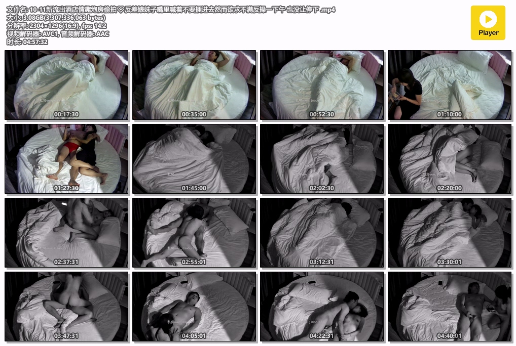 图片[6]-新流出酒店情趣炮房偷拍❤️反差婊妹子嘴里喊着不要插进去然而欲求不满反操一下午 也没让停下-老宋小屋