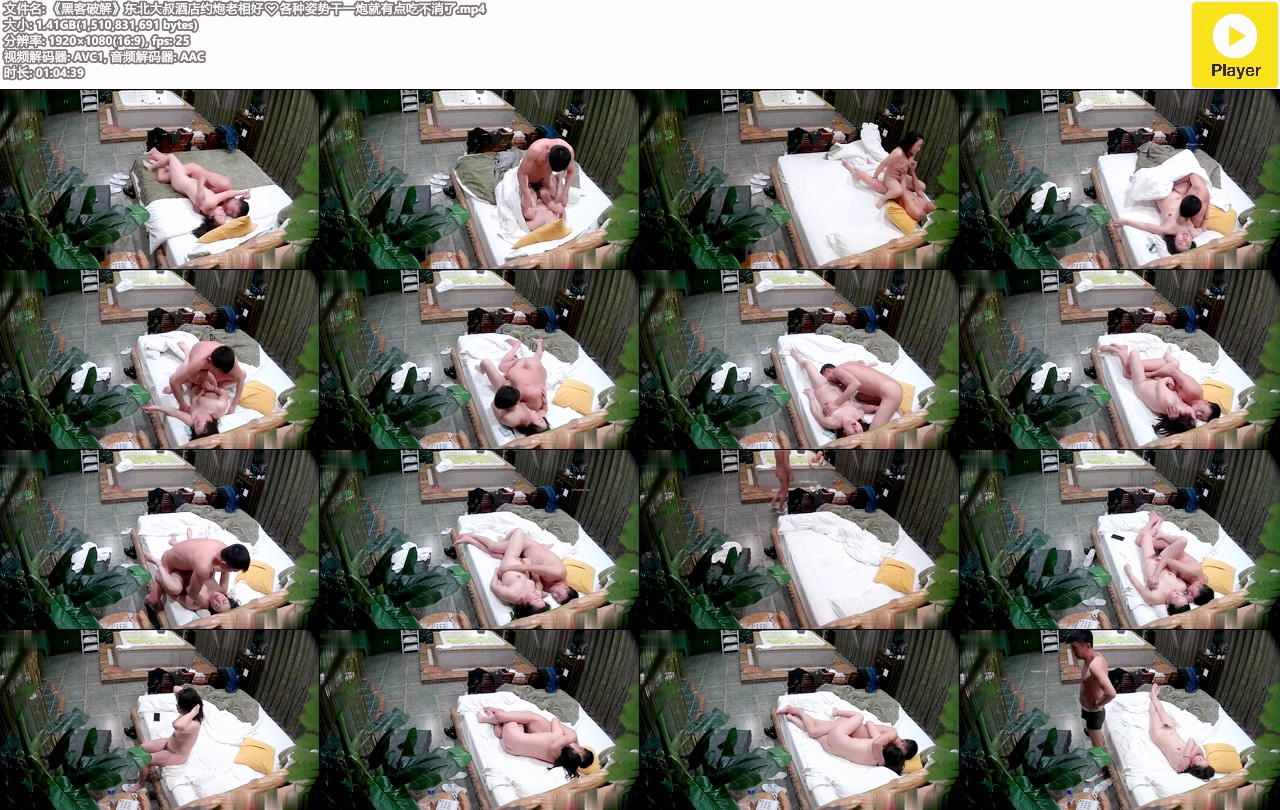 图片[9]-《黑客破解》东北大叔酒店约炮老相好❤️各种姿势干一炮就有点吃不消了-老宋小屋