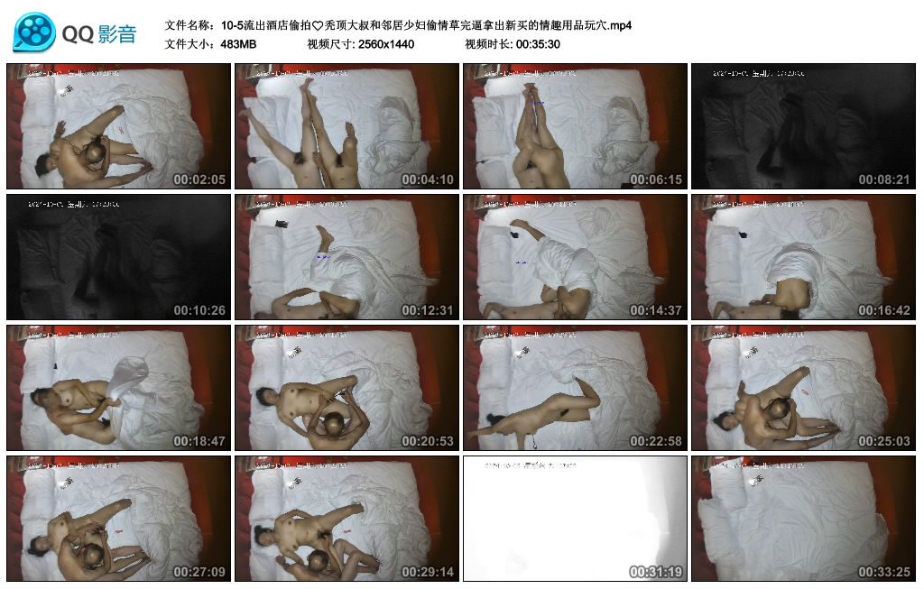 图片[10]-流出酒店偷拍❤️秃顶大叔和邻居少妇偷情草完逼拿出新买的情趣用品玩穴-老宋小屋