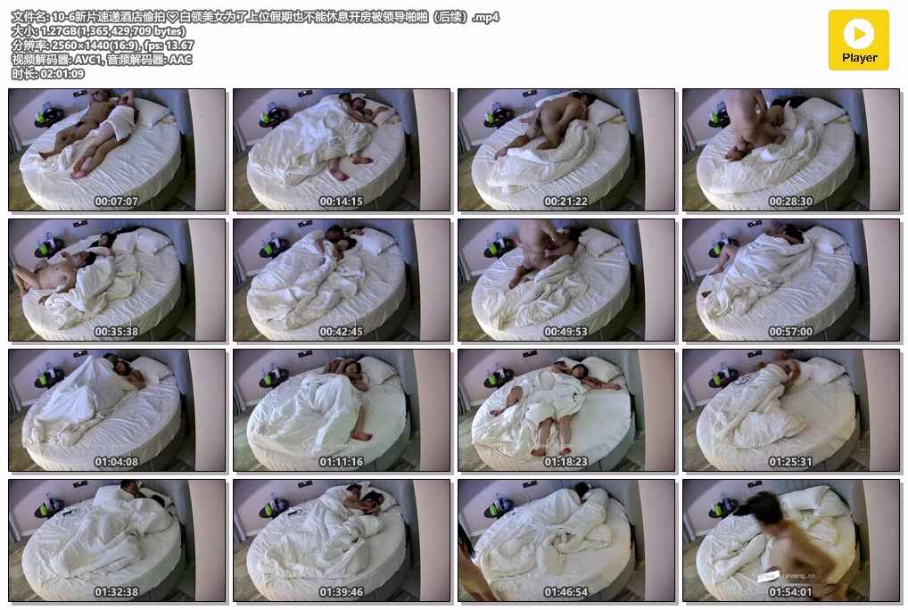 图片[7]-新片速递酒店偷拍❤️白领美女为了上位假期也不能休息开房被领导啪啪（后续）-老宋小屋