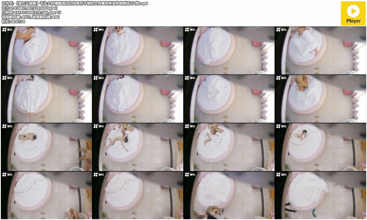 图片[7]-《萤石云破解》平头大叔情趣酒店约炮身材不错的女同事各种姿势啪啪连干3炮-老宋小屋