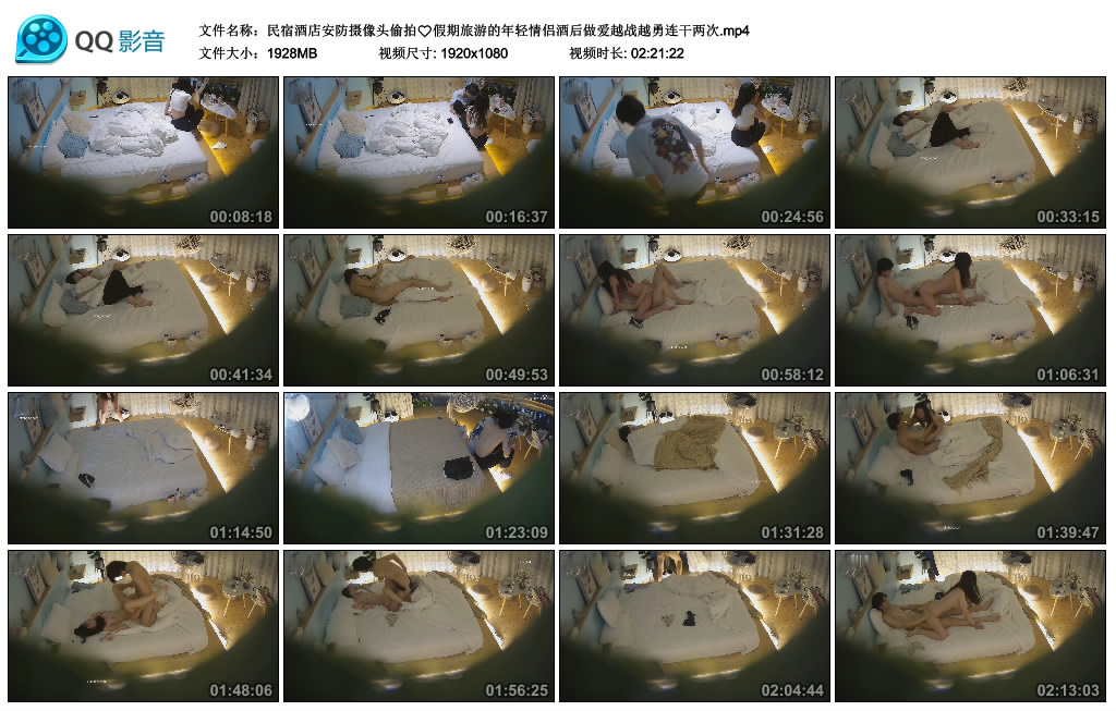 图片[11]-民宿酒店安防摄像头偷拍❤️假期旅游的年轻情侣酒后做爱越战越勇连干两次-老宋小屋