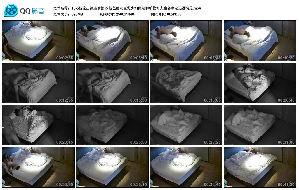 图片[7]-新流出酒店偷拍❤️紫色睡衣巨乳少妇假期和单位奸夫幽会草完还没满-老宋小屋