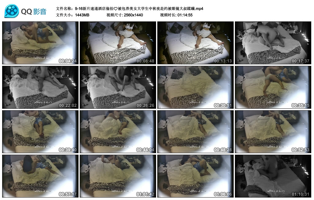 图片[11]-新片速递酒店偷拍❤️被包养美女大学生中秋夜赴约被眼镜大叔蹂躏-老宋小屋