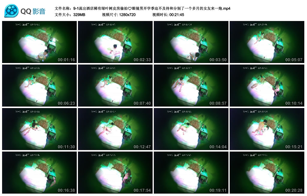 图片[8]-酒店稀有绿叶树皮房偷拍❤️眼镜男开学季迫不及待和分别了一个多月的女友来一炮-老宋小屋