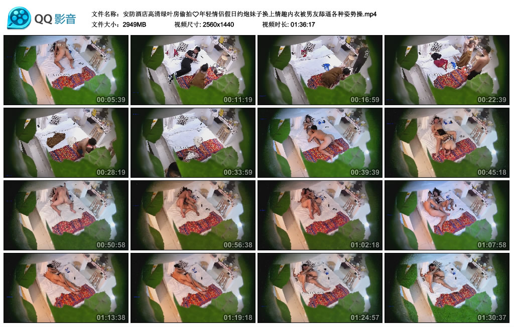 图片[10]-安防酒店高清绿叶房偷拍❤️年轻情侣假日约炮妹子换上情趣内衣被男友舔逼各种姿势操-老宋小屋