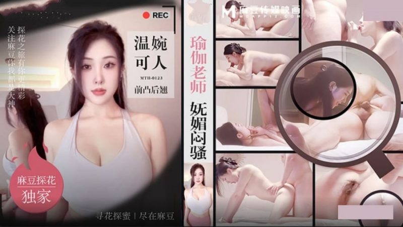 新片速递大神探花辟帝酒店约炮??瑜伽老师妩媚闷骚 温婉可人前凸后翘让人欲罢不能-老宋小屋