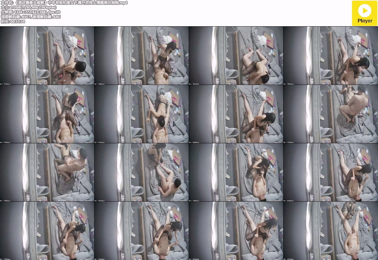 图片[15]-《酒店摄像头破解》中年老板和美女下属开房换上情趣黑丝啪啪-老宋小屋