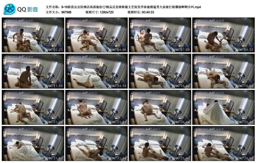 图片[11]-新流出安防酒店高清偷拍❤️精品反差婊眼镜文艺短发学妹偷情猛男大叔被打桩爆插啊啊尖叫-老宋小屋