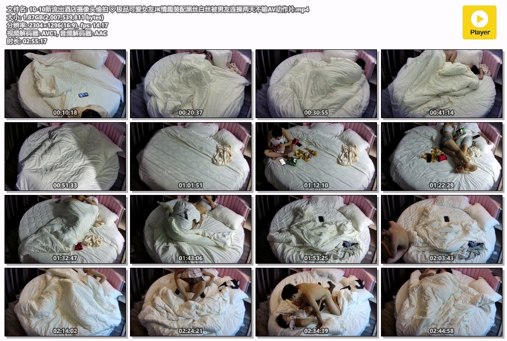 图片[9]-酒店摄像头偷拍❤️极品可爱女友JK情趣装配黑丝白丝被男友连操两天不输AV动作片-老宋小屋