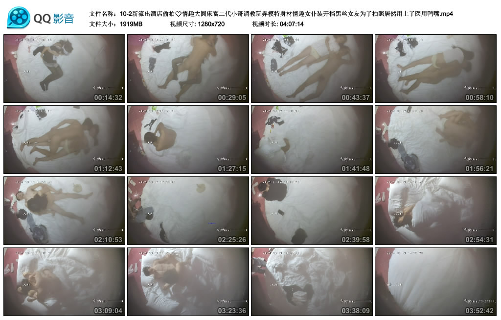 图片[10]-酒店偷拍❤️情趣大圆床富二代小哥调教玩弄模特身材情趣女仆装开档黑丝女友为了拍照居然用上了医用鸭嘴-老宋小屋