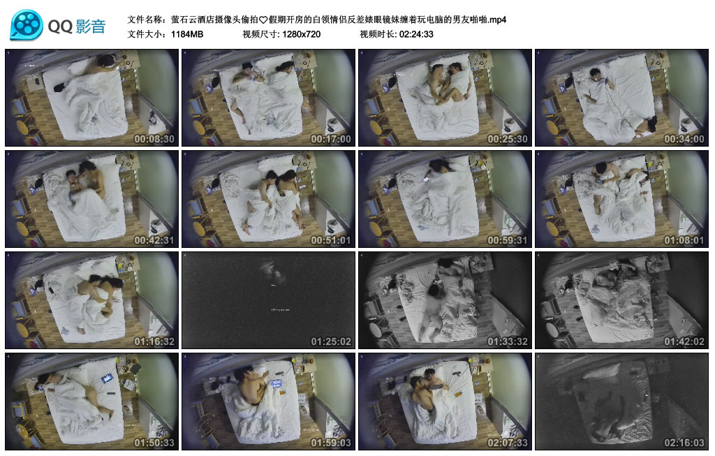 图片[10]-萤石云酒店摄像头偷拍❤️假期开房的白领情侣反差婊眼镜妹缠着玩电脑的男友啪啪-老宋小屋