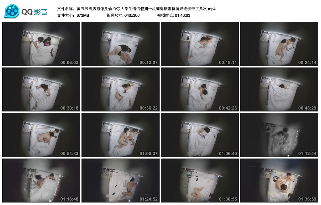 图片[7]-萤石云酒店摄像头偷拍❤️大学生情侣假期一块缠绵厮混玩游戏连续干了几次-老宋小屋
