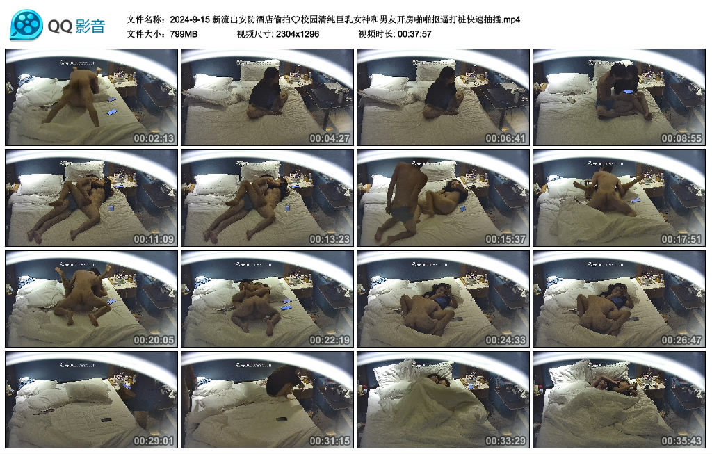 图片[8]-新流出安防酒店偷拍❤️校园清纯巨乳女神和男友开房啪啪抠逼打桩快速抽插-老宋小屋