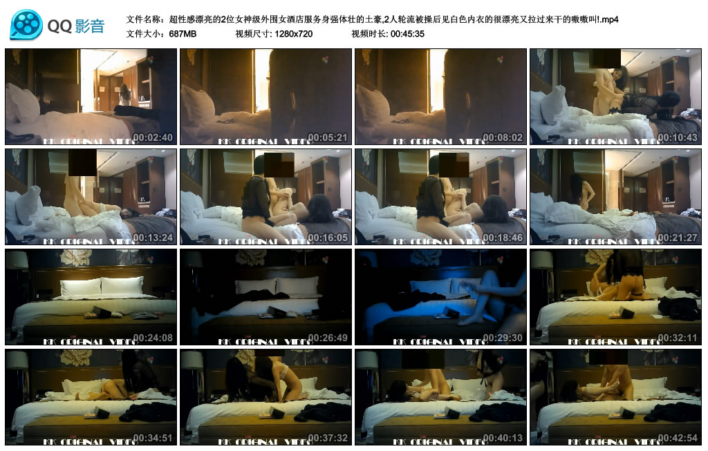 图片[4]-超性感漂亮的2位女神级外围女酒店服务身强体壮的土豪-老宋小屋