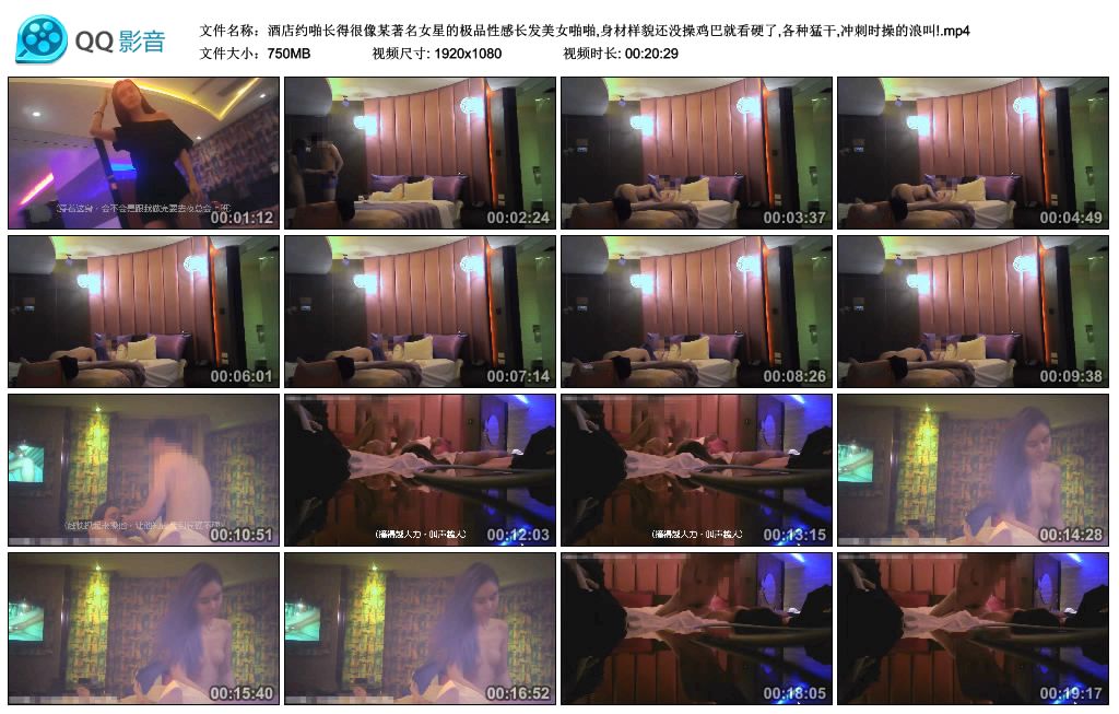 图片[12]-酒店约啪长得很像某著名女星的极品性感长发美女啪啪-老宋小屋