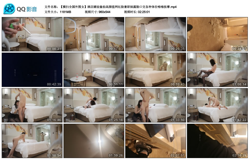 图片[12]-【横扫全国外围女】酒店嫖妓偷拍高颜值网红脸兼职妹露脸口交各种体位啪啪按摩-老宋小屋