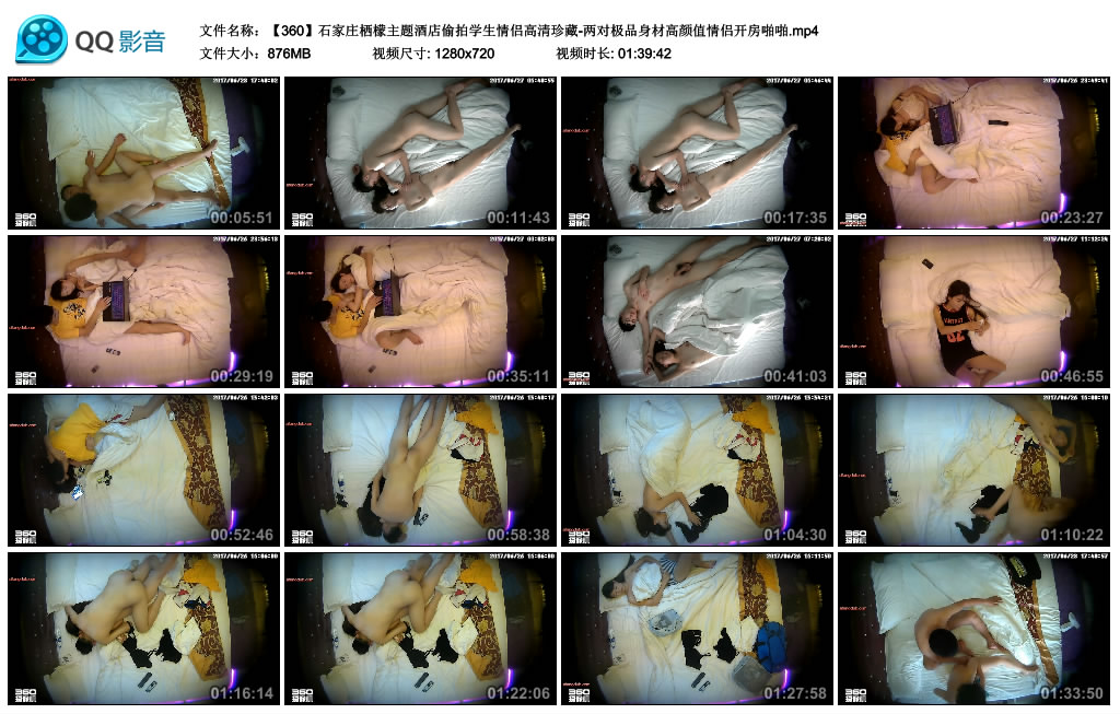 图片[10]-石家庄栖檬主题酒店偷拍学生情侣高清珍藏-老宋小屋