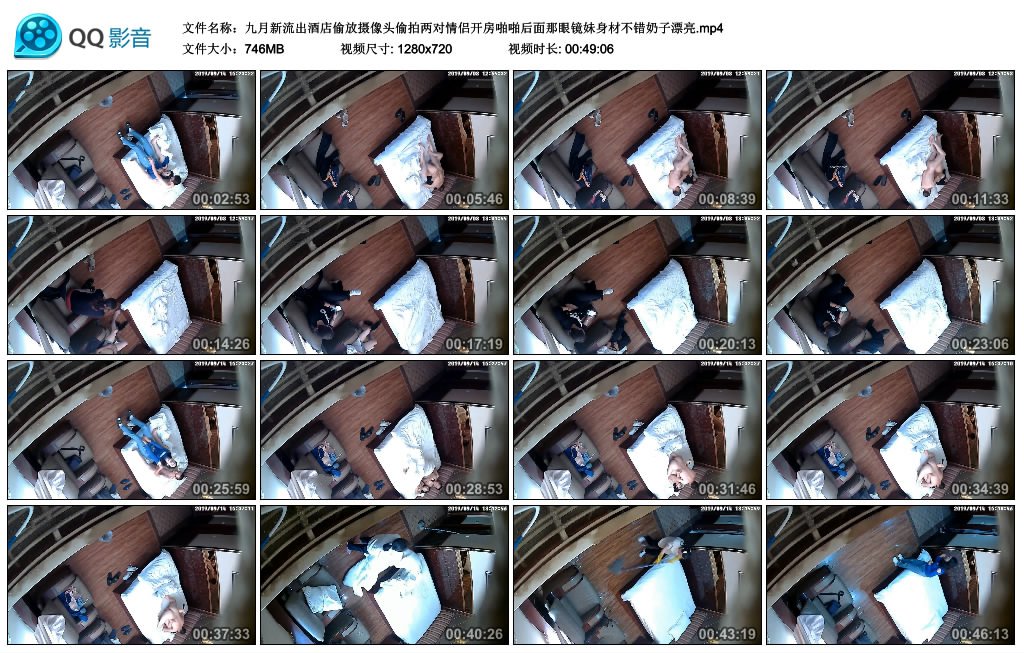 图片[10]-九月新流出酒店偷放摄像头偷拍两对情侣开房啪啪后面那眼镜妹身材不错奶子漂亮-老宋小屋