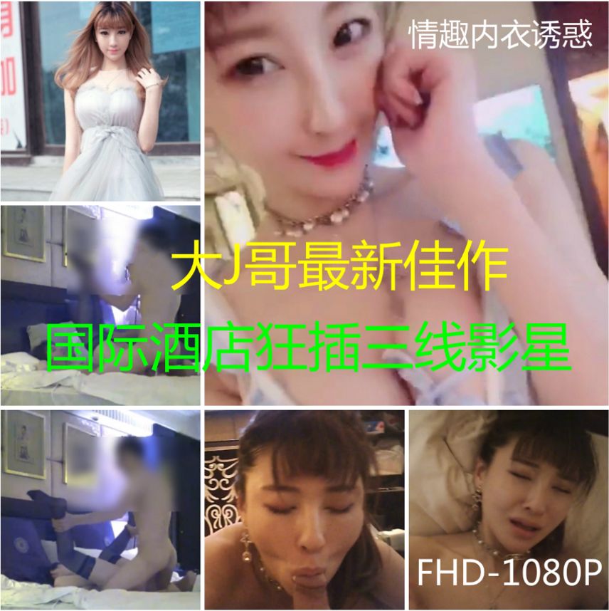 图片[1]-【MP4/1155MB】高端美女系列-国际酒店狂插毕业于某传媒大学的171CM三线美女嫩模,真实女影星颜值超高,约她花了不少钱-老宋小屋