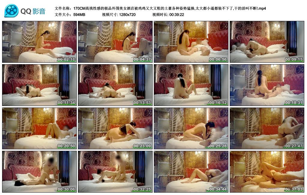 图片[13]-170CM高挑性感的极品外围美女酒店被鸡鸡又大又粗的土豪各种姿势猛操-老宋小屋