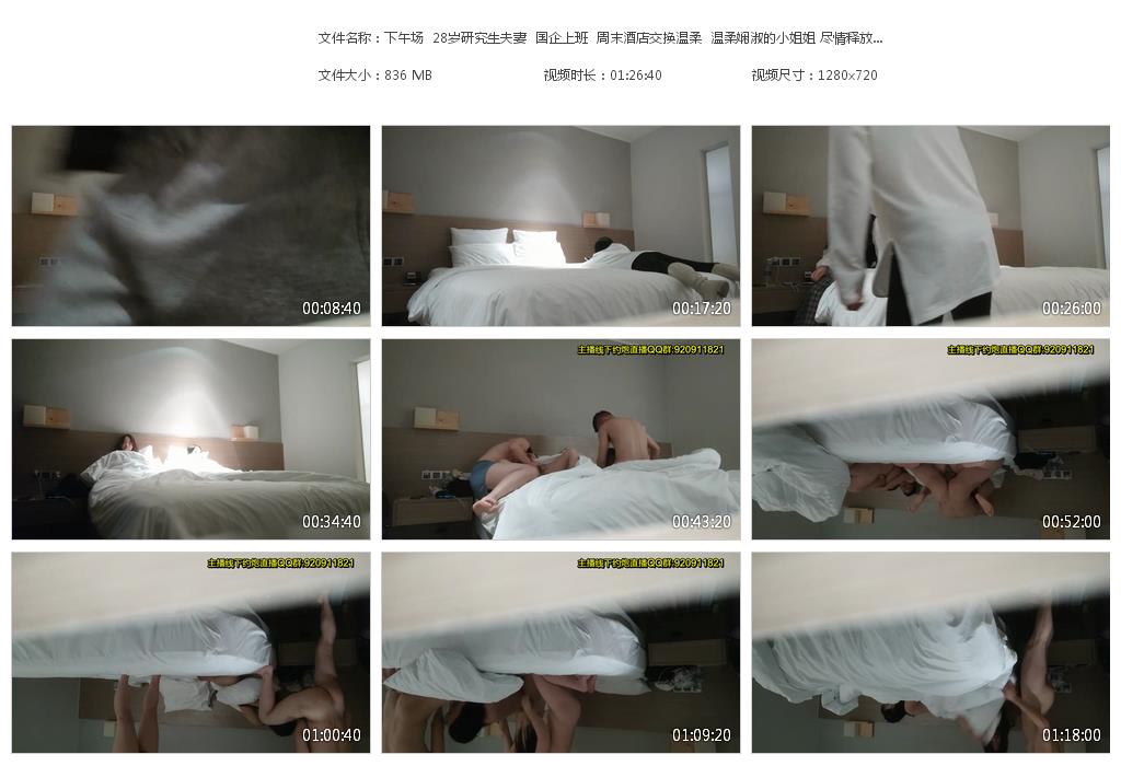 图片[2]-下午场 28岁研究生夫妻 国企上班 周末酒店交换温柔 温柔娴淑的小姐姐-老宋小屋