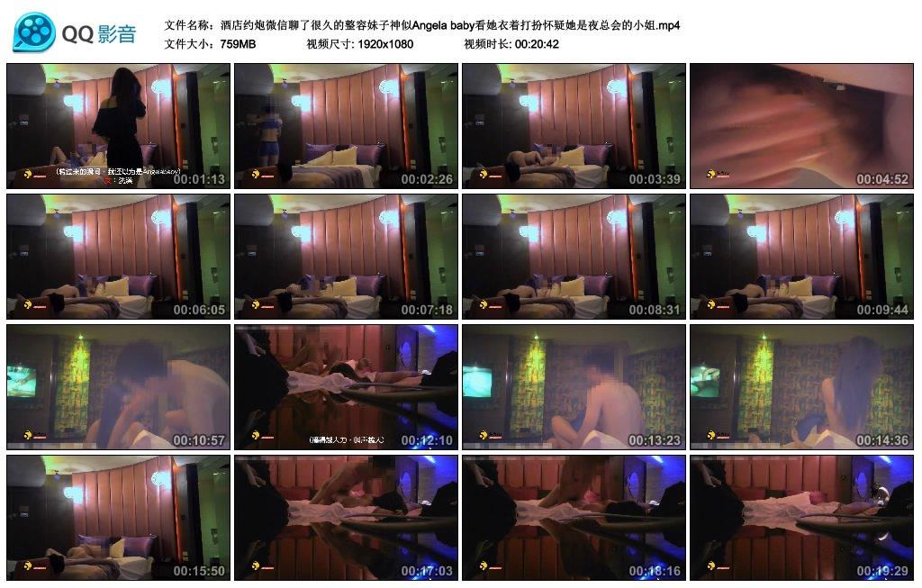 图片[8]-酒店约炮微信聊了很久的整容妹子看她衣着打扮怀疑她是夜总会的小姐-老宋小屋