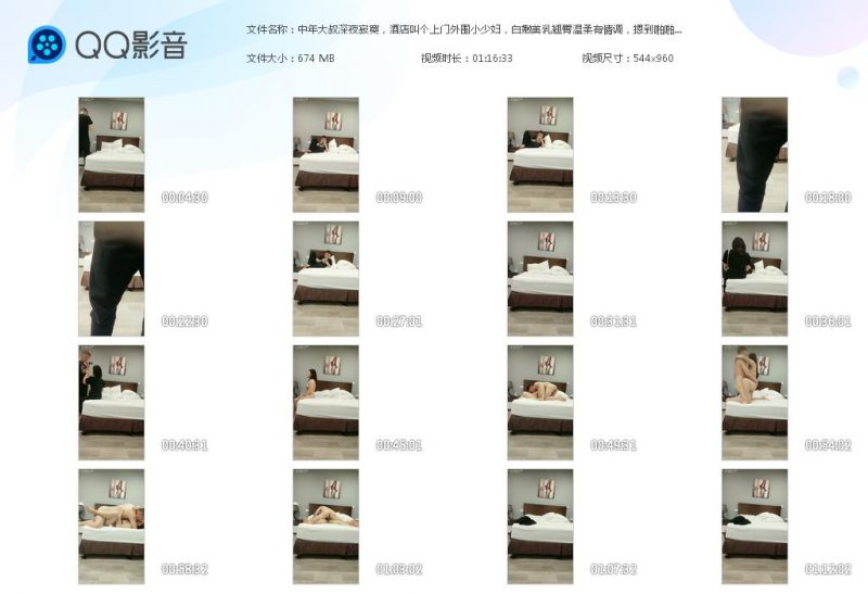 中年大叔深夜寂寞，酒店叫个上门外围小少妇，白嫩美乳翘臀温柔有情调-老宋小屋