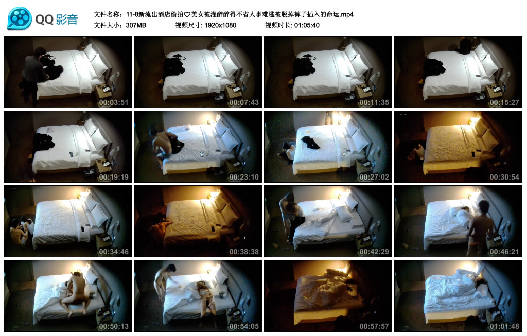 图片[7]-11-8新流出酒店偷拍❤️美女被灌醉醉得不省人事难逃被脱掉裤子插入的命运-老宋小屋
