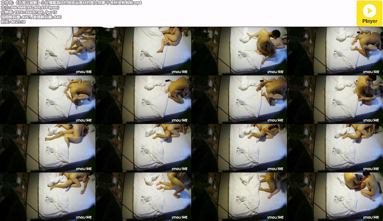 图片[6]-《乐橙云破解》小伙情趣酒店约炮极品身材的美女同事❤️各种姿势啪啪-老宋小屋