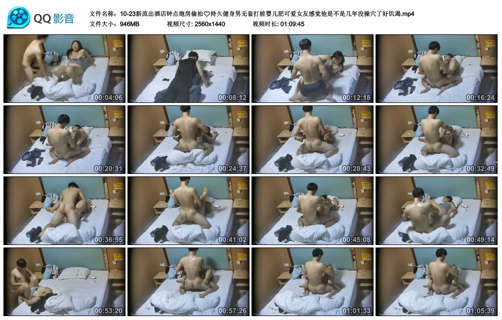 图片[11]-新流出酒店钟点炮房偷拍❤️持久健身男无套打桩婴儿肥可爱女友感觉他是不是几年没操穴了好饥渴-老宋小屋