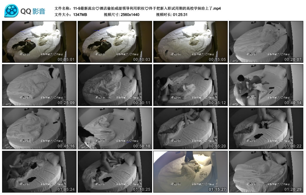 图片[9]-最新流出❤️酒店偷拍咸湿领导利用职权❤️终于把新入职试用期的高校学妹给上了-老宋小屋