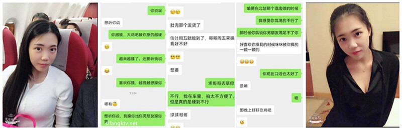 图片[2]-百度雲泄密流出 騷貨妹子背著男友主動約炮異地男網友去火車站酒店開房啪啪-老宋小屋