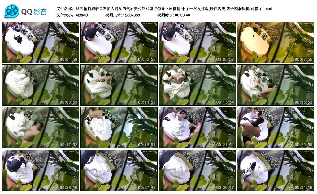 图片[11]-酒店偷拍戴着口罩怕人看见的气质美少妇和单位领导下班偷情,干了一次没过瘾-老宋小屋