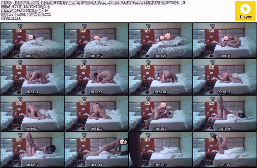 图片[14]-【极品❤️性爱流出】酒店再操18岁技校翘臀清纯美女 后入翘臀好舒服 小逼夹着鸡巴好紧好爽还以为是处女[MP4/2130MB]-老宋小屋