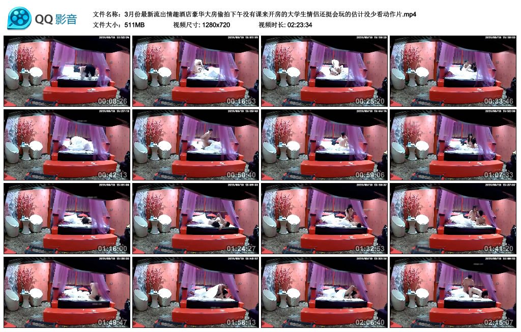 图片[7]-3月份最新流出情趣酒店豪华大房偷拍下午没有课来开房的大学生-老宋小屋