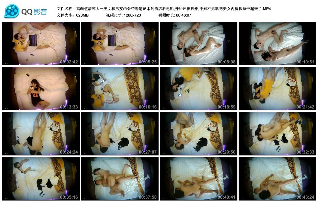 图片[12]-高颜值清纯大一美女和男友约会带着笔记本到酒店看电影,开始还很规矩-老宋小屋