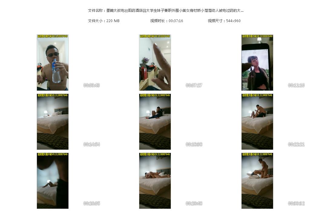 图片[1]-墨镜大叔吃壮阳葯酒店召大学生妹子兼职外围小美女身材娇小楚楚动人被吃过葯的大叔狠狠的干说痛了-老宋小屋