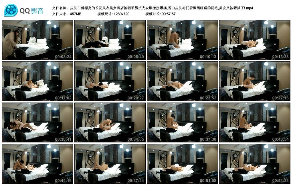 图片[10]-皮肤白皙漂亮的长发风衣美女酒店被猥琐男扒光衣服激烈爆插-老宋小屋